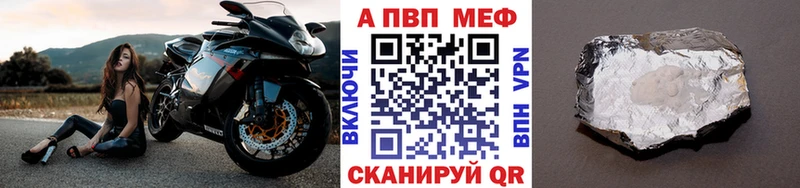 A PVP кристаллы  Купить где  Правдинск 