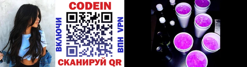 Кодеиновый сироп Lean напиток Lean (лин) Правдинск