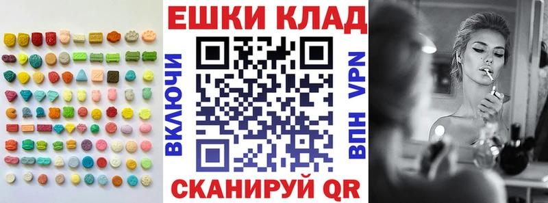 Купить  Правдинск  Экстази 99% 