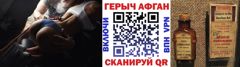 Купить  Правдинск  ГЕРОИН герыч 