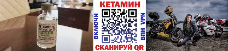 Купить где  Правдинск  Кетамин VHQ 