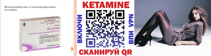 КЕТАМИН ketamine Правдинск