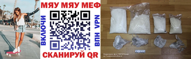 МЯУ-МЯУ mephedrone  Купить  Правдинск 