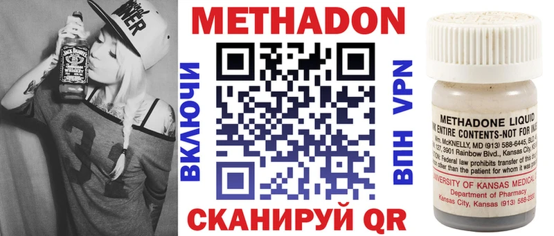 Купить закладки  Правдинск  Метадон мёд 